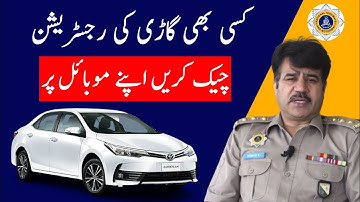 How to check car registration online in pakistan | Vehicle Verification Online