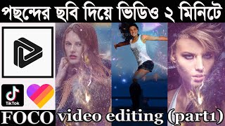 How to use FOCO music video editor in bangla || How to make music video by photos images picture screenshot 3