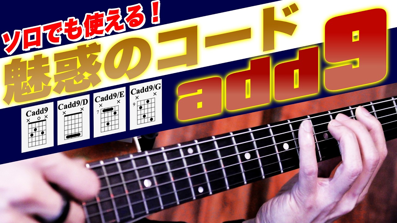 Mastering the Enchanting Chord Sound: How to Play and Apply the