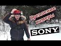 Sony HDR AS300. Крепления камеры. Сонимания часть 3 [Вокруг Могилева]