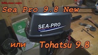 видео: Купить Sea Pro 9.8 New копия Tohatsu 9.8 новинка 2021 года. Обзор, сравнение, отзыв. картинка: Купить Sea Pro 9.8 New копия Tohatsu 9.8 новинка 2021 года. Обзор, сравнение, отзыв.