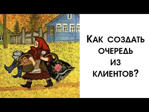 Как Увеличить Количество Клиентов в Кризис? Мощные Ритуалы на Привлечение Клиентов!