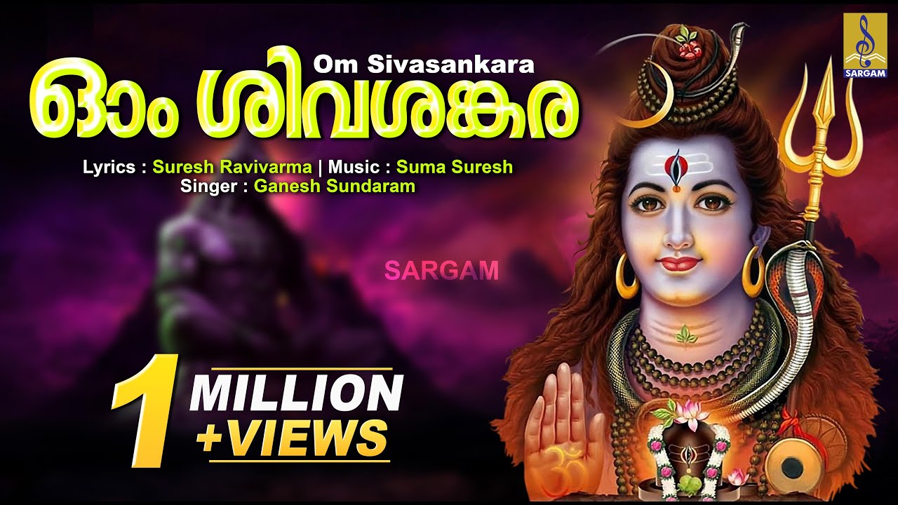 Om sivasankara   a song from Sreerudram sung by Ganesh Sundaram