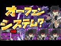 オーフェンを３体入れてシステム的に使いたかったけどゼローグでよかった