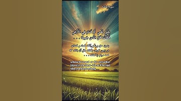 ✨آیه ۳۲ سوره مائده: حفظ جان یک انسان، گویی نجات تمام بشریت است 🌍❤️