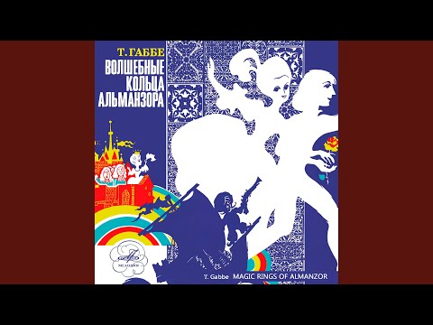 Ver Волшебные кольца Альманзора: Оба засыпают en YouTube Ver Волшебные кольца Альманзора: Оба засыпают en YouTube