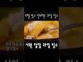 호텔 빙수 부럽지 않은 맛있는 과일 빙수