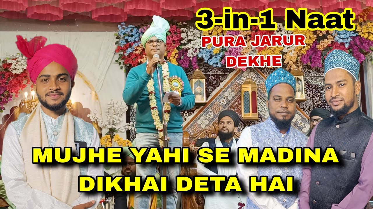 TOUFIQ SAGAR ll SAHABAZ-O-GULFAM ll INAYAT QUADRI KAMAL-E-GUMBADE KHAZRA DIKHAI DETA HAI CHORUS NAAT