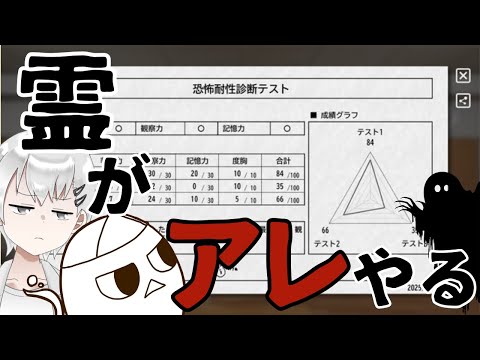 【恐怖耐性診断テスト】お昼にやるならこわくないやろ！【ゲーム実況】　#ゲーム実況　#vtuber #おばぴたいむ