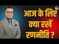 #Nifty #BankNifty के लिए रणनीति #StockMarketIndia #Trading #Investment #Midcap