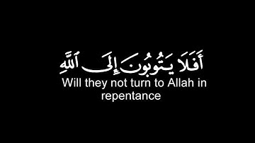 كروما شاشة سوداء قرآن كريم 🌼 افلا يتوبون الى الله......