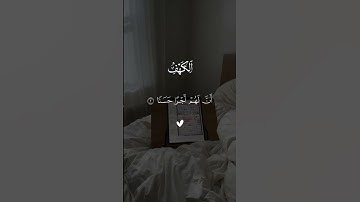 سورة الكهف🤍🌧️. #قرآن #اكسبلور #دويتو #اقتباسات #xbox #art #ترند #comedy #ipl #يارب #2024
