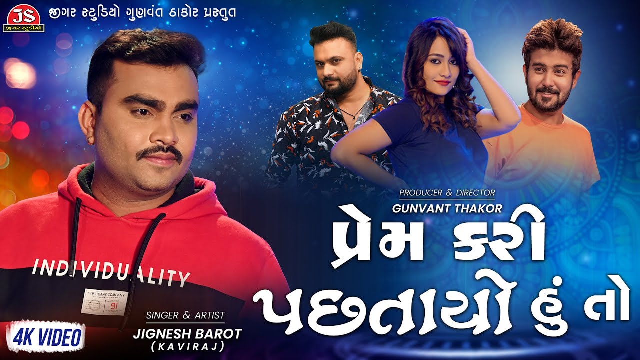 Prem Kari Pastayo Hu To   Jignesh Barot   4K Video   Jigar Studio