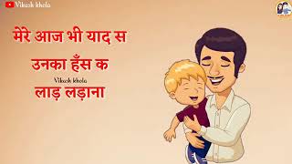 Maa bapu ke laad