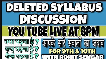 Deleted Syllabus Discussion  || Class 9th &10th || Science || Mathematics || Social Science ||