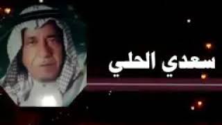 والله كلبي يحبك . سعدي الحلي . Alaa Albakly