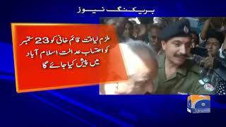 Liaqat Qaimkhani 2 Din Ke Rahdari Remand Par Nab Ke Hawale