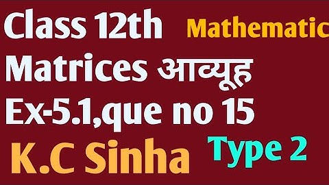 Class 12th Matrices आव्यूह K.C sinha maths Ex-5.1que no 15 type 2 in hindi matrices class 12th