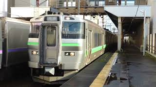 【千歳線】733系普通列車新札幌駅シーン