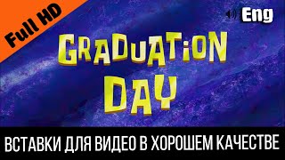 Graduation Day / Выпускной | Spongebob Timecard | Вставка Для Видео Video Insert