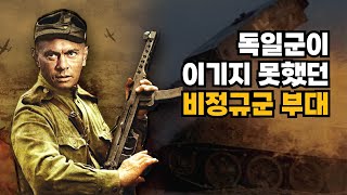 500km를 철수하면서 독일군과 이탈리아군의 공격을 물리쳤던 전설의 파르티잔