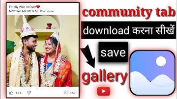 how to download community tab image || community tab post kaise download Karen in YouTube || YouTube