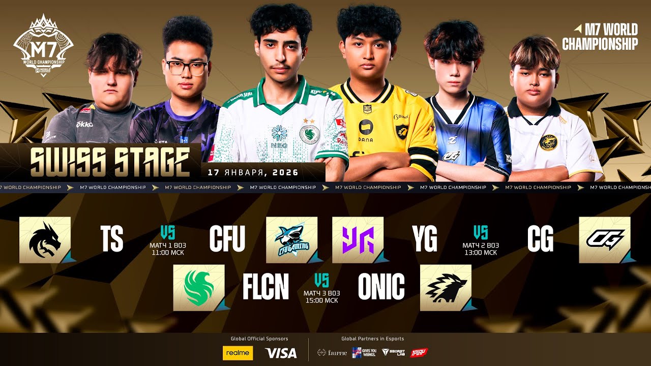 🔴 LIVE | SWISS STAGE ДЕНЬ 7 | M7 World Championship | (RU)