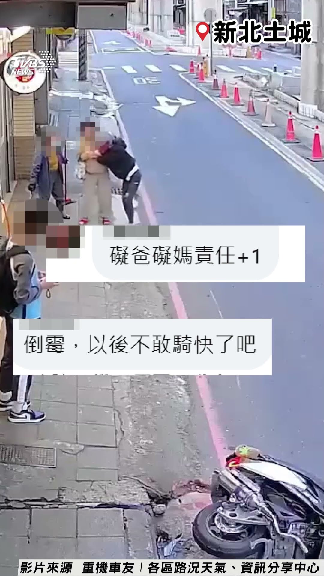 新北女騎士摔車翻滾360度全目擊! 為閃浪浪歐告「人行道暴衝」痛到站不起｜TVBS新聞@TVBSNEWS01