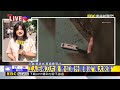 最新》江子翠站旁路面散落「刀片」 返家民眾嚇壞報案@newsebc