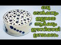 VANCHO CAKE-ന്റെ രഹസ്യം എന്താണന്നു അറിയേണ്ടേ/ VANCHO CAKE RECIPE IN MALAYALAM/ WITH AND WITHOUT OVEN