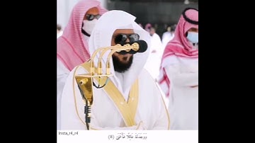 تلاوة فضيلة الشيخ د. ماهر المعيقلي من صلاة الجمعة 13 شعبان 1442هــ.