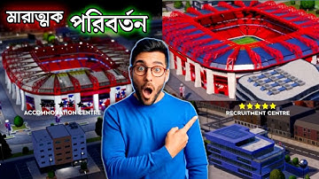 নতুন পরিবর্তন আসছে গেইমে🔥🌿 | dls 26 new features | dls | dls 26 | dls 2026 | dls update | shn pro