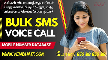 Bulk SMS Company in Coimbatore Mobile Number Database Coimbatore SMS Software Coimbatore Marketing