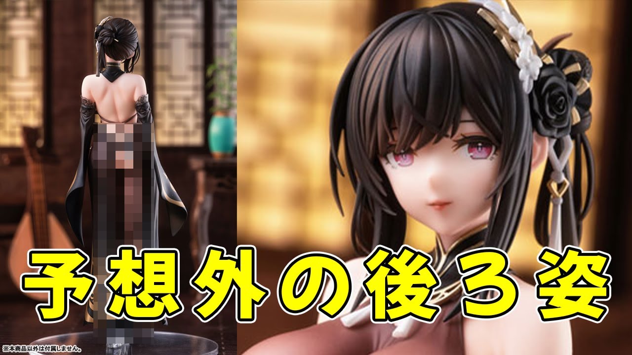 【なんでそうなる！！？？ｗｗｗｗ】鎮海 奇響華殿ver./アズールレーン【美少女フィギュア予約開始情報】