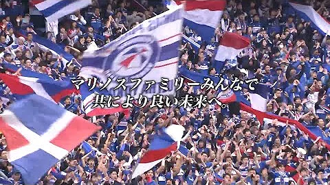 横浜f マリノス Antehm Mp3