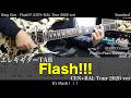 【エレキTAB譜】King Gnu / Flash!!! (CEN+RAL Tour 2026 ver)【ギター弾いてみた】tab 鈴木悠介 SMP
