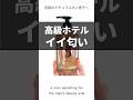 【ハンドソープ】高級ホテルイイ匂い