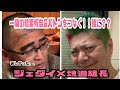 【挑戦後】一蘭の結果報告&amp;バトンを渡す!!誰に?!魂道組長とや●