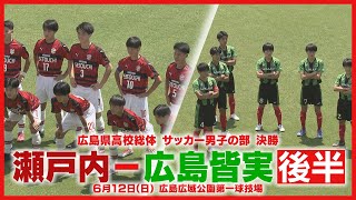 広島皆実高校サッカー部　アイテム10点 広島皆実高校サッカー部 アイテム10点 - メルカリ