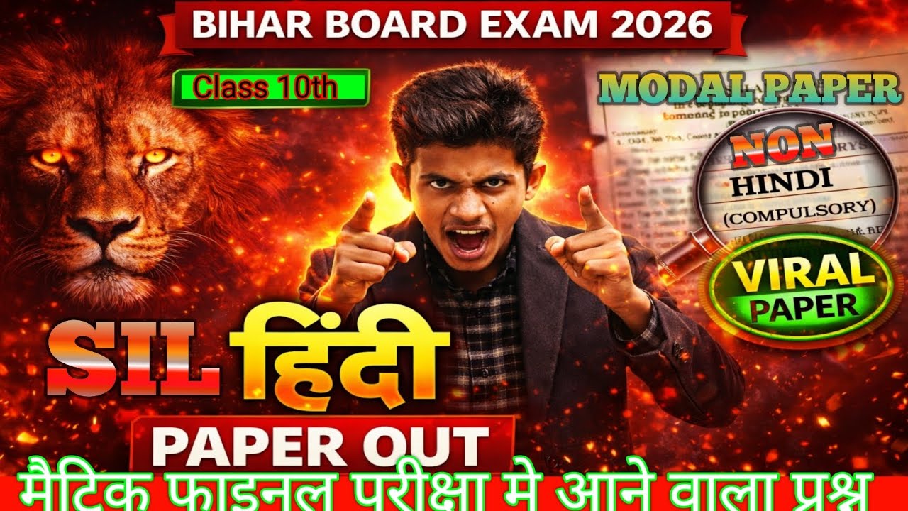 Class 10 Hindi SIL Model Paper 2026 ✅ Full Solution | 100% सही Answer l viral question Bihar board l