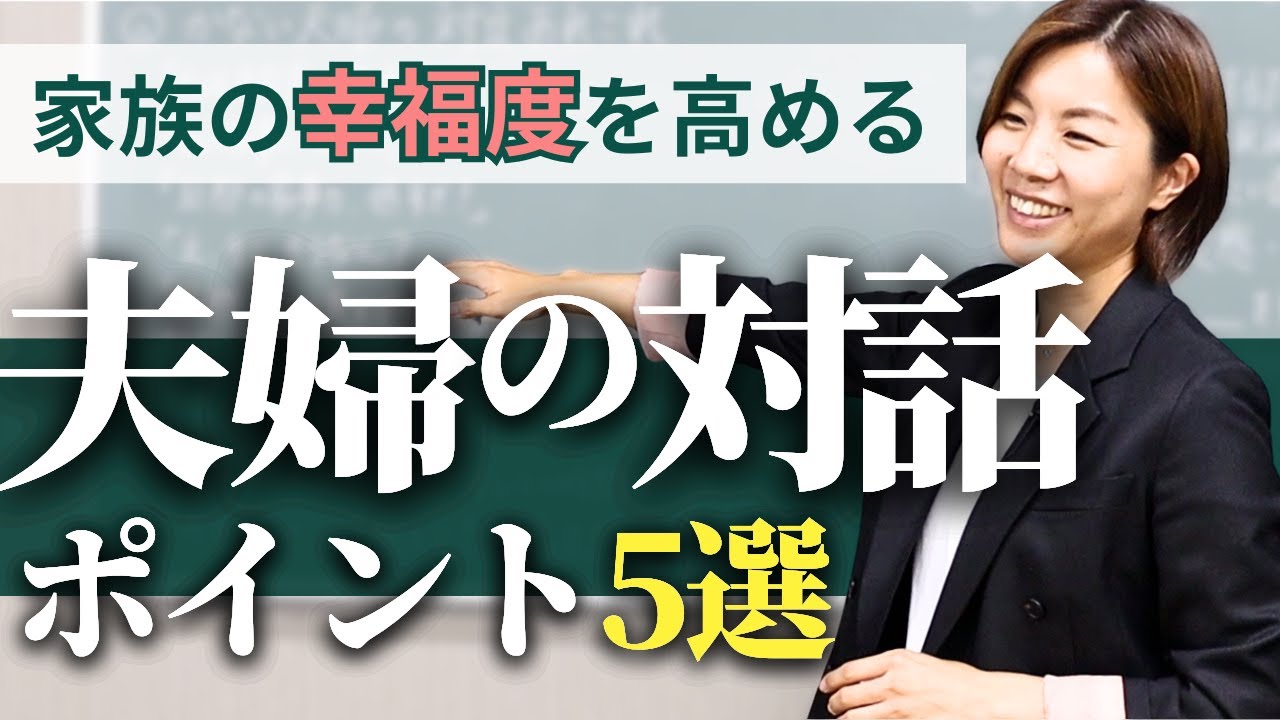 夫婦で意見が違っても仲良く子育てできる！夫婦の対話のポイント５選｜子育て・育児