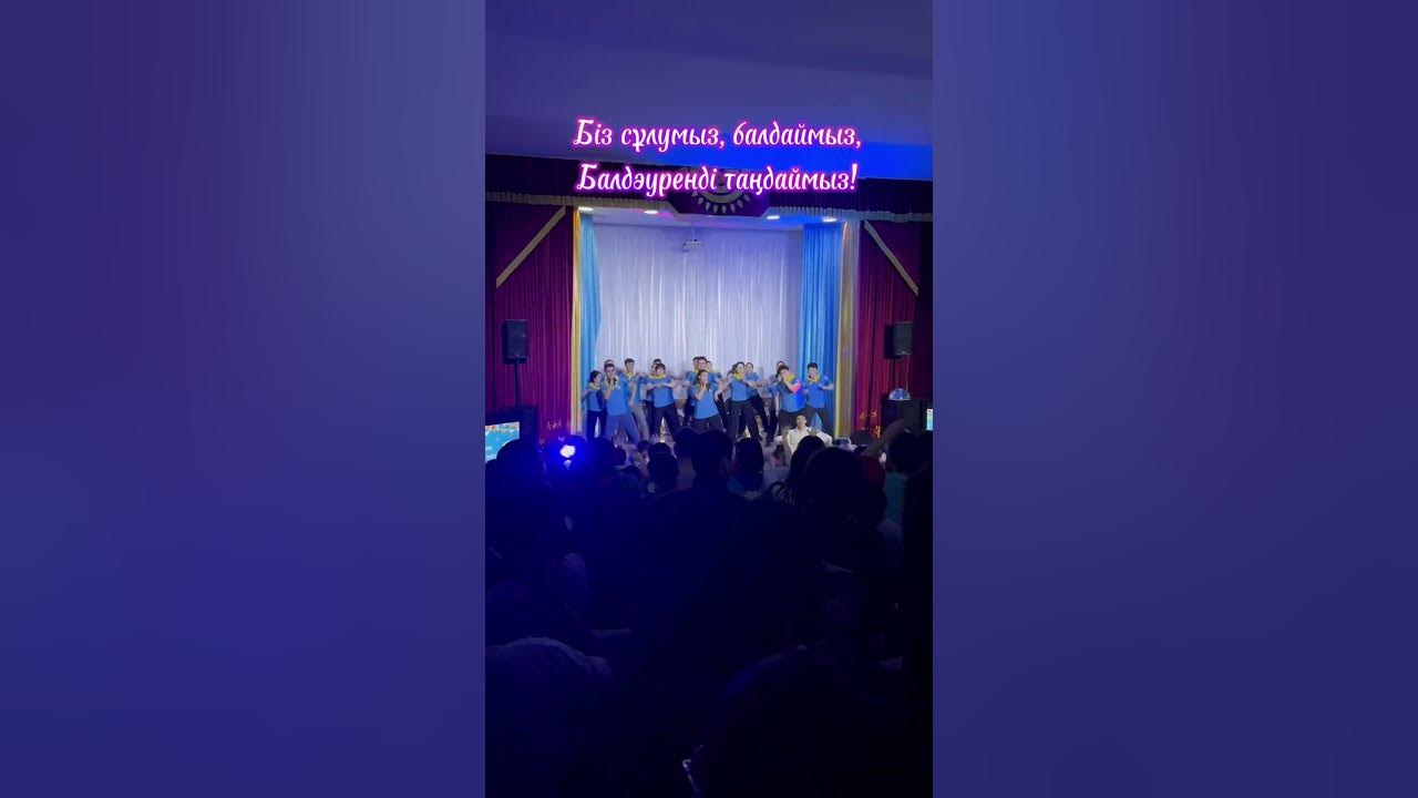 Балдәурен Республикалық оқу-сауықтыру лагері. Бурабай - YouTube