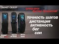 Mi band 4 НЕ НУЖЕН? СУПЕР-ТЕСТ браслетов Xiaomi/Huawei/Honor!