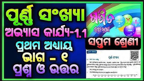 Class 7 math chapter 1 exercise 1.1 purnna sankhya part 1 odia medium Osepa class 7