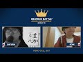 Sayura (Japan) vs Soin (Japan) - Group D - Beatbox Battle Junior Championship #BBBJC