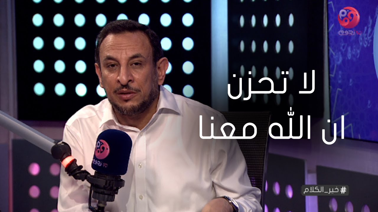 #خير_الكلام | حلقة كاملة عن 