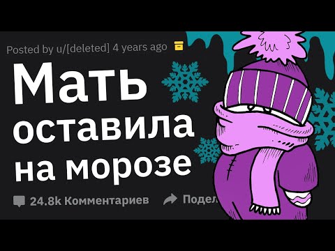 Какие Примеры Худших Родителей Вы Видели?