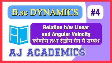 relation b/w linear velocity and angular velocity ||DYNAMICS LECTURE 4 ||AJ ACADEMICS