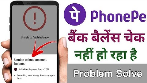 phonepe unable to load account balance problem solve 2023 !! phonepe bank balance check problem