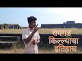     history of raigad fort 